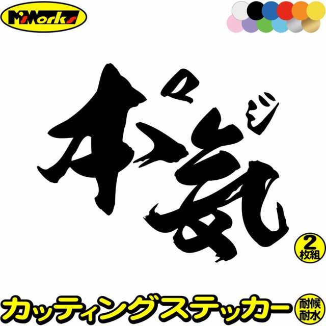 義理人情（小）カッティングステッカー トラック用品 | east-wind.jp