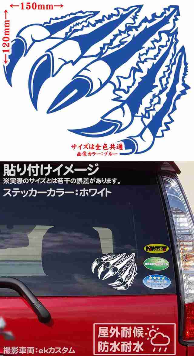 monster ステッカー 車 セール