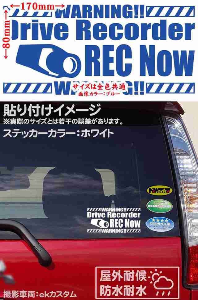 最大59%OFFクーポン 好評です❗ DRIVE RECORDER カッティングステッカーVer.6