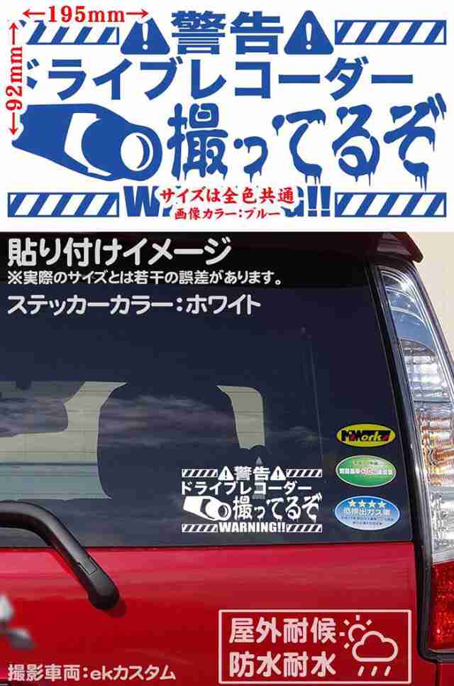 ネットで オファー バズった あおり運転防止ポスター