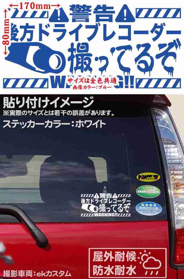 安全 『ドライブレコーダー搭載車録画中』カッティングステッカーVer