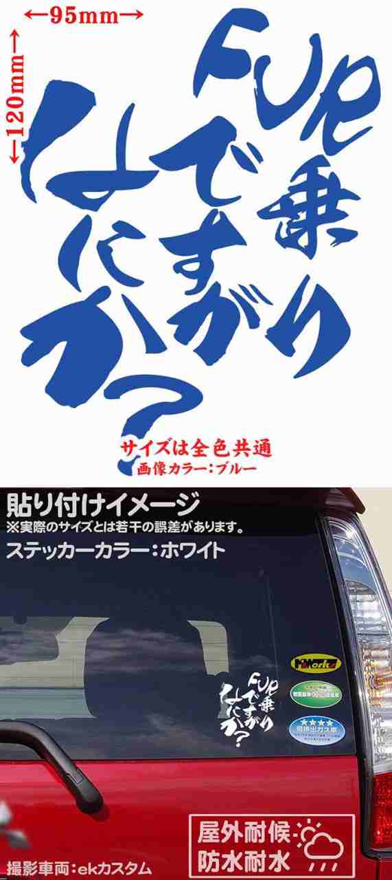 ヤマハ ステッカー バイク用 バイク おもしろ ステッカー FJR 乗りですがなにか？ (2枚1セット) カッティングステッカー 全12色  yamaha F