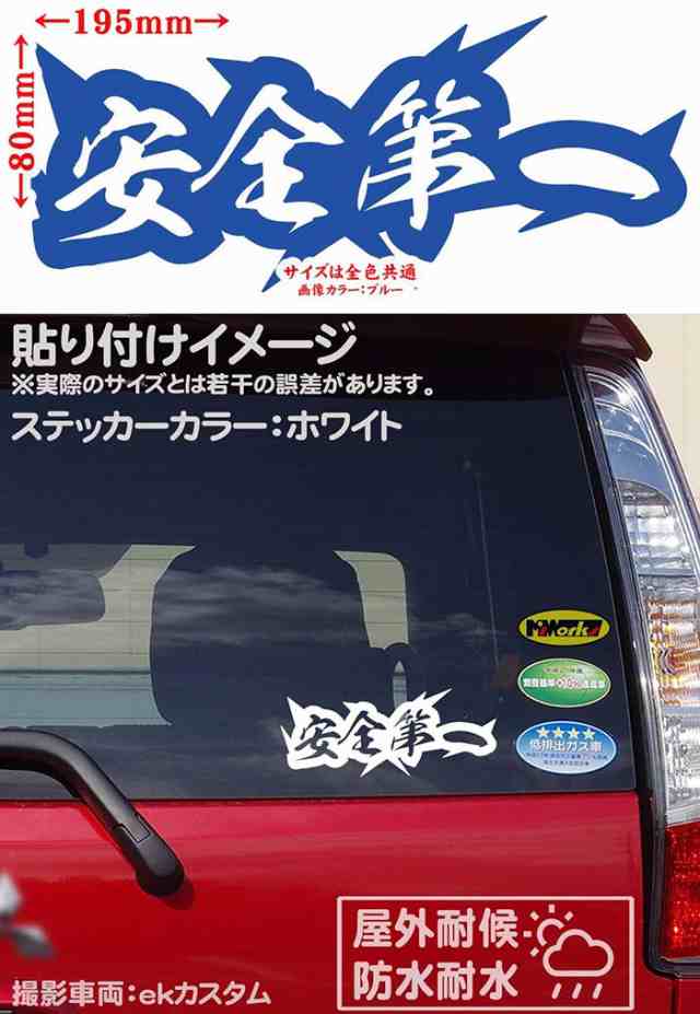 喧嘩上等 カッティングステッカー ヤンキー漢字 旧車 昭和