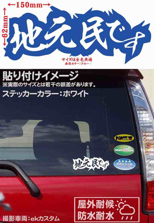 車 文字 ステッカー 人気