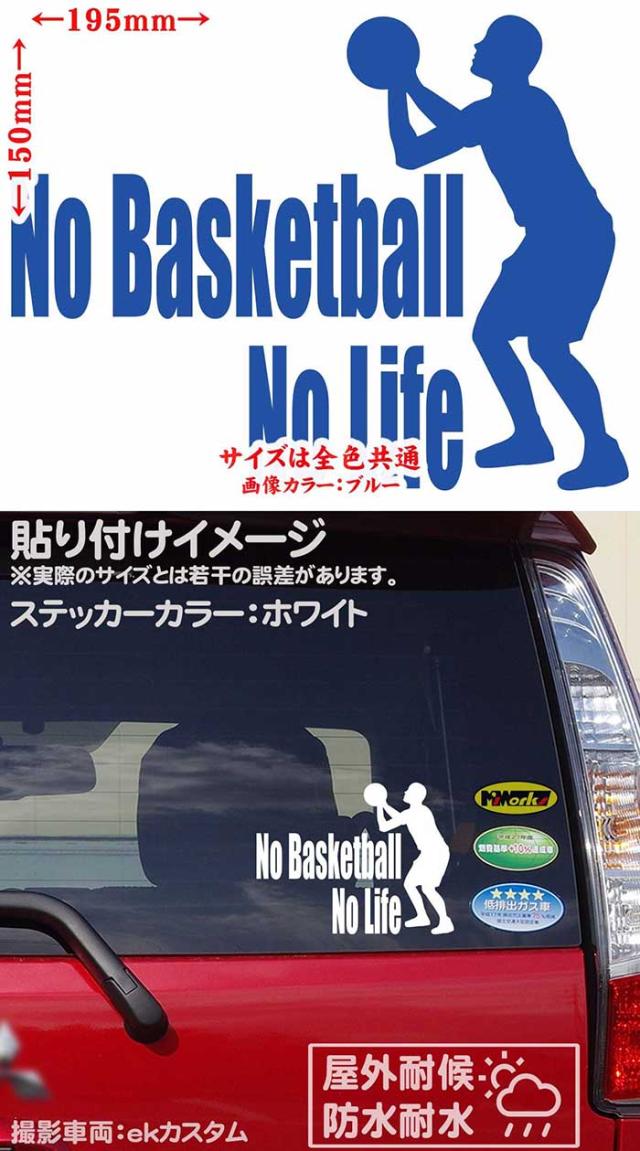 バスケットボール ステッカー No Basketball No Life 