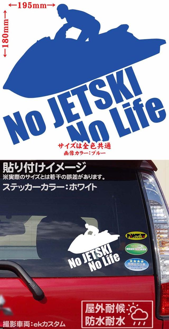 ジェットスキー ステッカー No JETSKI No Life ( ジェットスキー )3 