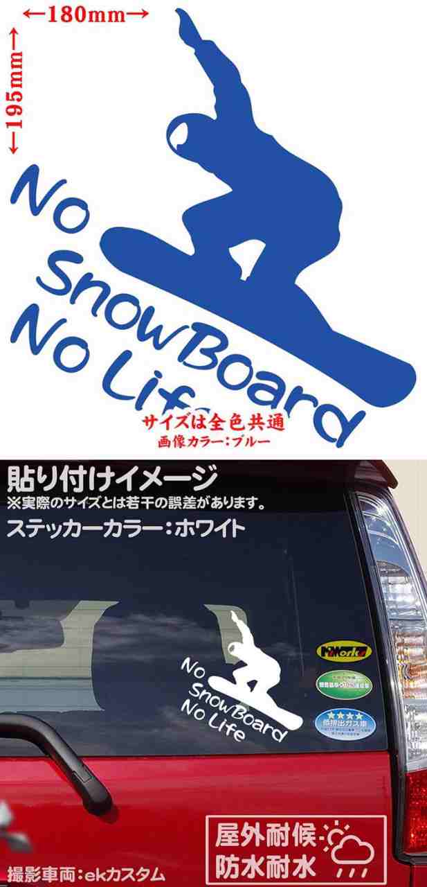 スノーボード ステッカー No SnowBoard No Life ( スノーボード )13