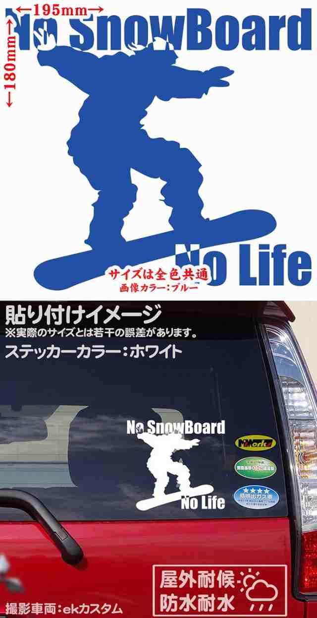 スノーボード ステッカー No SnowBoard No Life ( スノーボード )17