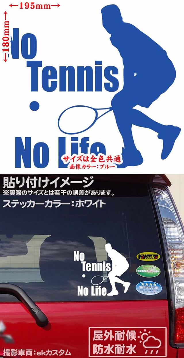テニス ステッカー No Tennis No Life ( テニス )6 カッティング  