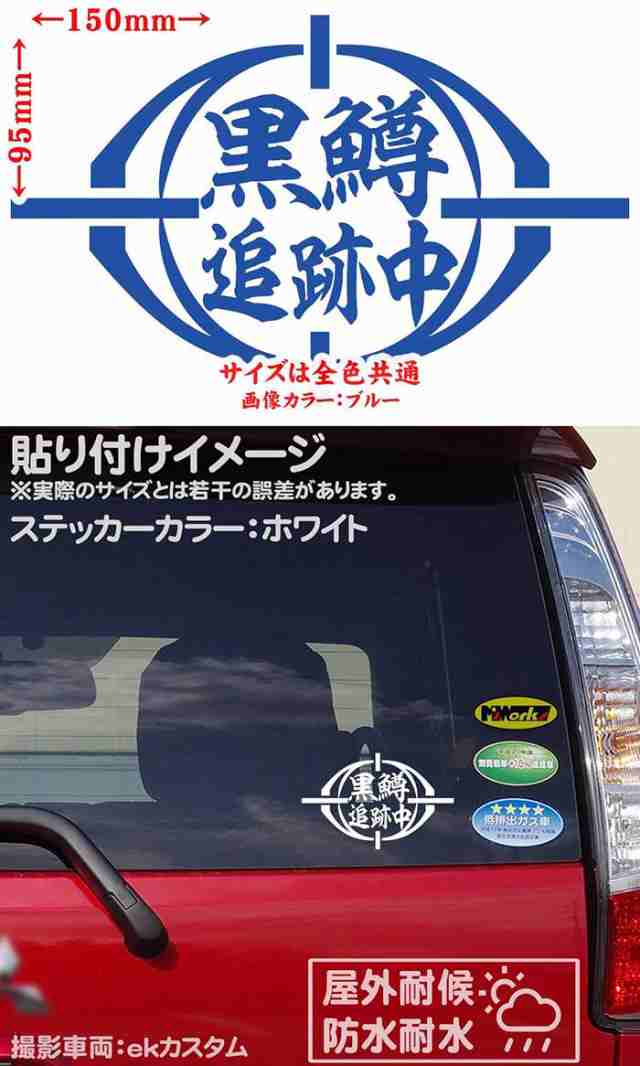 限定製作】釣りばっかしてます！ カッティングステッカー 黒 その他