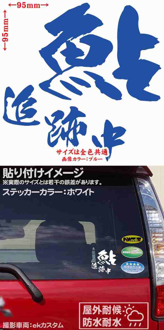 今ならほぼ即納！ 煽るなぶっ殺すぞ 反射白 カッティングシート