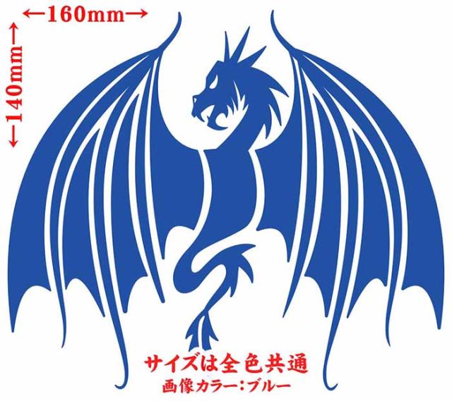 ドラゴン ステッカー ドラゴン 龍 竜 トライバル 1-26(左向き