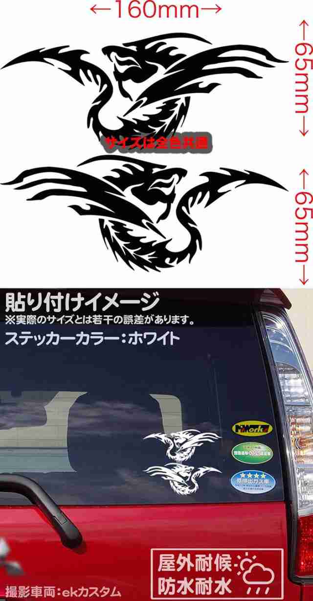 バイクステッカー 車ステッカー カー用品 ドラゴン 龍 竜 トライバル 2-24(左右セット) カッティングステッカー 全12色 バイク 車  かっこの通販はau PAY マーケット - カッティングステッカーのM'sWorks au PAY マーケット店 | au PAY  マーケット－通販サイト