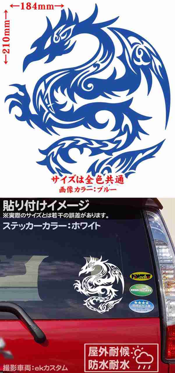 都内で 犬 tribal 18 センチ ステッカー 車 転写 防水