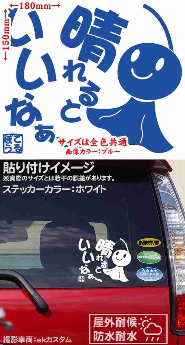 車 バイク ユニーク おもしろ ステッカー てるてる坊主 てるぼう 2 晴れるといいなぁ カッティングステッカー 全12色 かわいい 面白 名の通販はau Pay マーケット カッティングステッカーのm Sworks Au Pay マーケット店