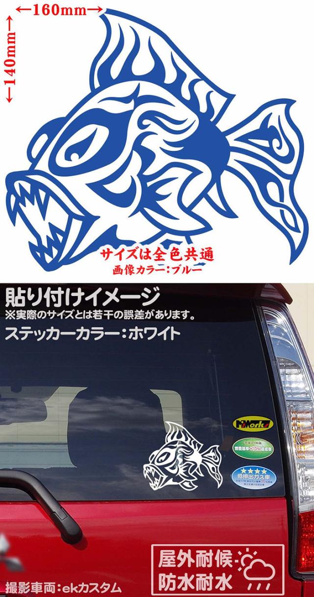 車 バイク かっこいい ステッカー 魚 トライバル 3 左向き カッティングステッカー 全12色 おしゃれ ユニーク 個性 キズ隠し ボディ カの通販はau Pay マーケット カッティングステッカーのm Sworks Au Pay マーケット店