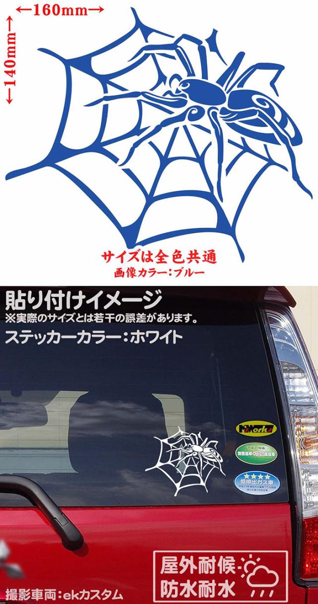 車 バイク かっこいい ステッカー スパイダー クモ 蜘蛛 トライバル 14 左向き カッティングステッカー 全12色 おしゃれ ボディ カウル の通販はau Pay マーケット カッティングステッカーのm Sworks Au Pay マーケット店 車 バイク かっこいい ステッカー スパイダー クモ 蜘蛛 トライバル 14 左向き カッティングステッカー 全12色 おしゃれ ボディ カウル の通販はau Pay マーケット カッティングステッカーのm Sworks Au Pay マーケット店