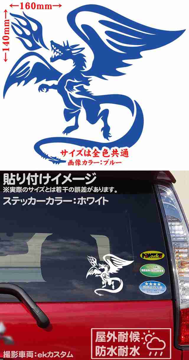 カッティングステッカー ドラゴン 龍 トライバル 9 左 大 210mmX158mm ゴールド 金 【好評にて期間延長】