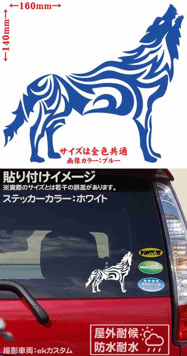 バイク かっこいい ステッカー オオカミ 狼 ウルフ wolf トライバル 1