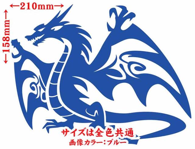 バイク 車 かっこいい ステッカー ドラゴン 龍 トライバル 7 左向き サイズl カッティングステッカー 全12色 龍神 竜 Dragon ボディ タの通販はau Pay マーケット カッティングステッカーのm Sworks Au Pay マーケット店
