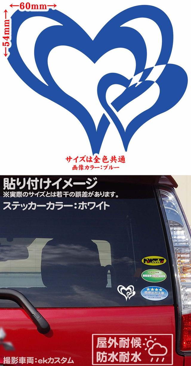 車 おしゃれ ステッカー ハート トライバル 14 3枚1セット サイズs カッティングステッカー 全12色 バイク ヘルメット かわいい 給油口の通販はau Pay マーケット カッティングステッカーのm Sworks Au Pay マーケット店