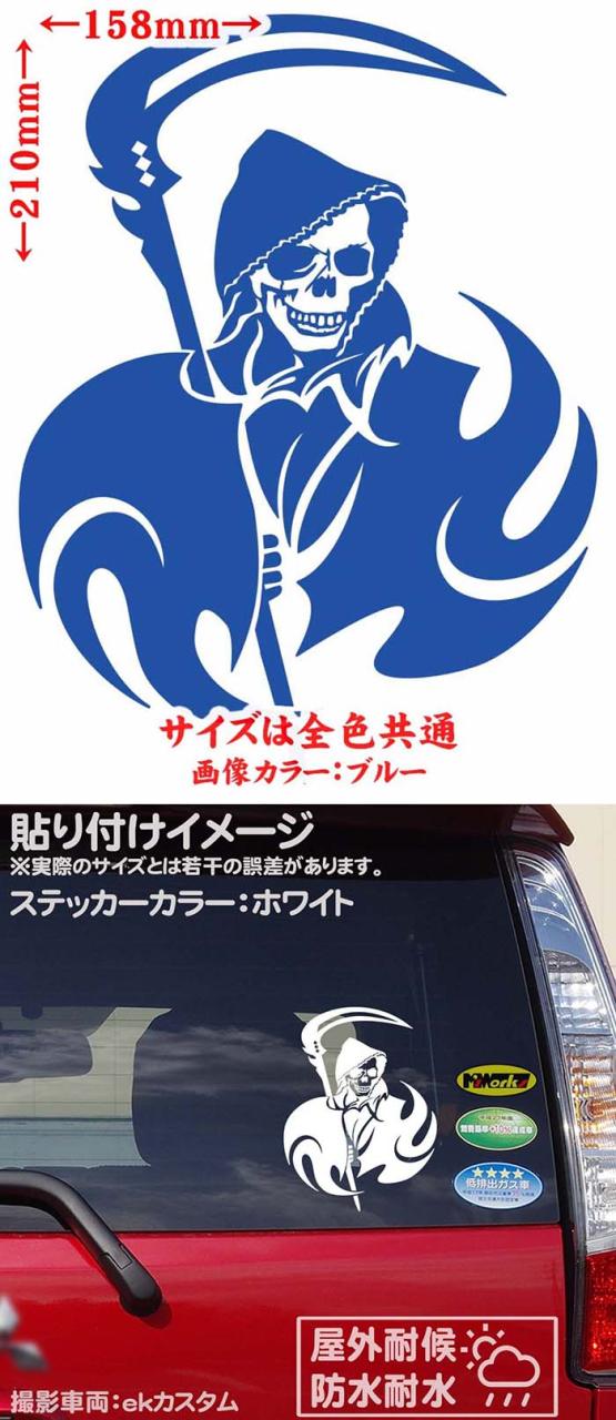ドクロ スカル 死神 トライバル 1 右向き サイズl カッティングステッカー 全12色 車 バイク かっこいい おしゃれ 骸骨 海賊 ヤンキー の通販はau Pay マーケット カッティングステッカーのm Sworks Au Pay マーケット店