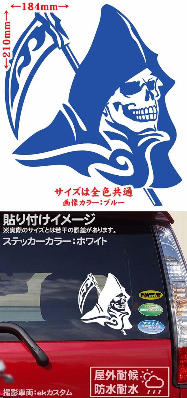 ドクロ スカル 死神 トライバル 2 右向き サイズl カッティングステッカー 全12色 車 バイク かっこいい おしゃれ 骸骨 ヤンキー ハロウの通販はau Pay マーケット カッティングステッカーのm Sworks Au Pay マーケット店