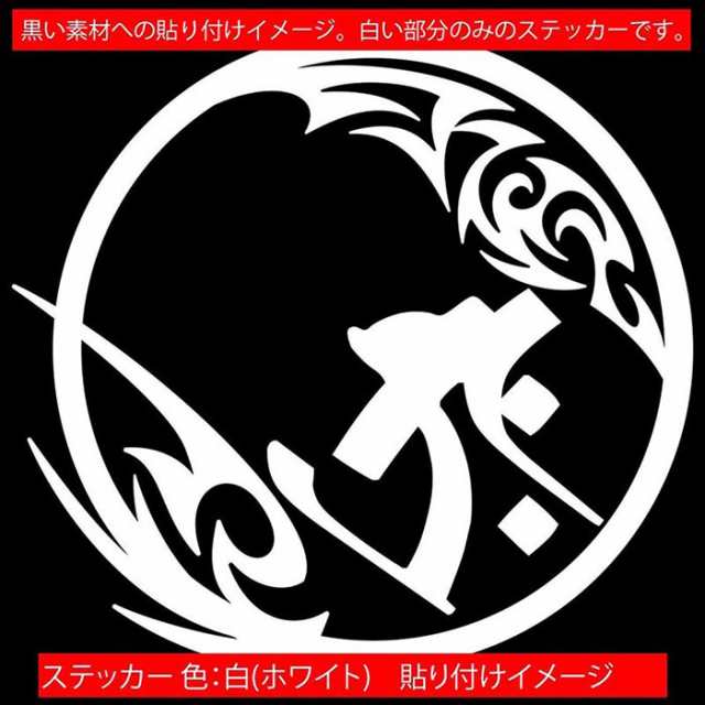 梵字 ステッカー 干支梵字 タラーク 虚空蔵菩薩 丑 寅 うし とら 7-2 2