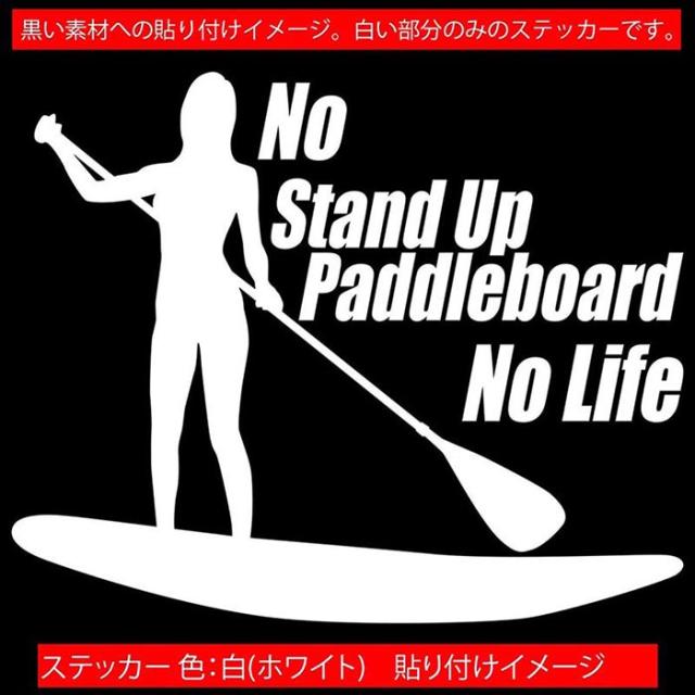 SUP ステッカー No Stand Up Paddleboard No Life ( スタンド