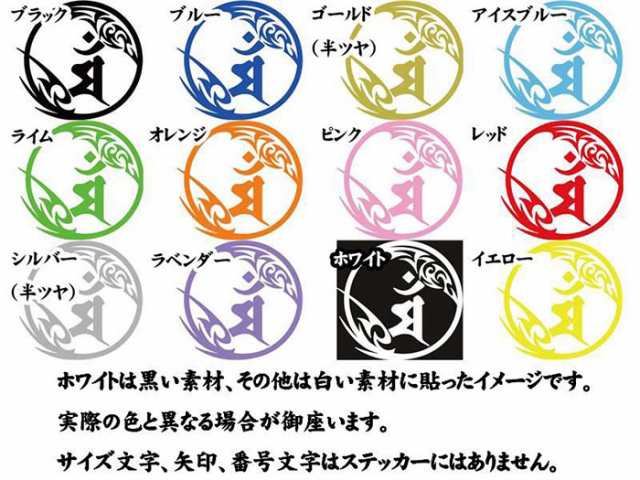 梵字 ステッカー 干支梵字 マン 文殊菩薩 卯 うさぎ 7 2 2枚組 カッティングステッカー 全12色 車 かっこいい バイク おしゃれ 和柄 守りの通販はau Pay マーケット カッティングステッカーのm Sworks Au Pay マーケット店