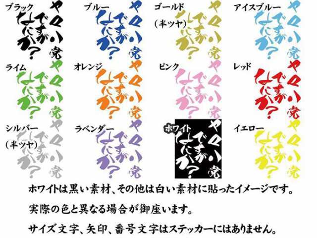 バイク用 ステッカー おもしろ ステッカー バイク ヤマハ党ですがなにか？ (2枚1セット) カッティングステッカー 全12色 バイク おもしろの通販はau  PAY マーケット - カッティングステッカーのM'sWorks au PAY マーケット店