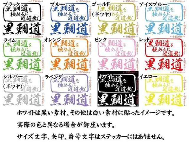 Sale 62 Off 魚釣り ステッカー 黒鯛道 を極めるに近道無し クロダイ 釣り フィッシング 魚 クラーボックス 車 リアガラス かっこいい