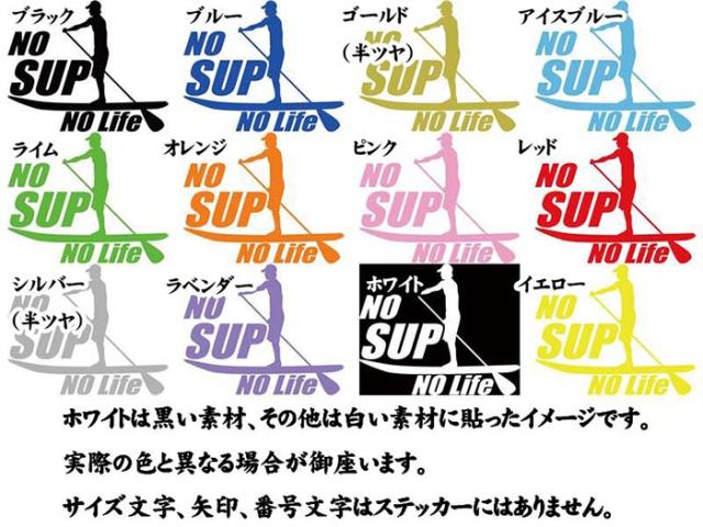 ［KAIMIRU］4枚組 sup スタンド アップ パドル ステッカー SUP ステッカー No Stand Up Paddleboard No Life ( スタンドアップ