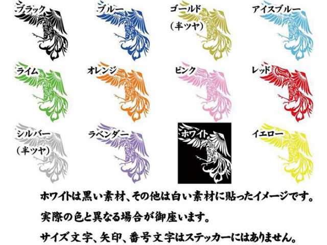 89％以上節約 ステッカー 〜 鳳凰 不死鳥 フェニックス phoenix 右 車 バイク ヘルメット タンク カウル かっこいい 和風 クール  www.tonna.com