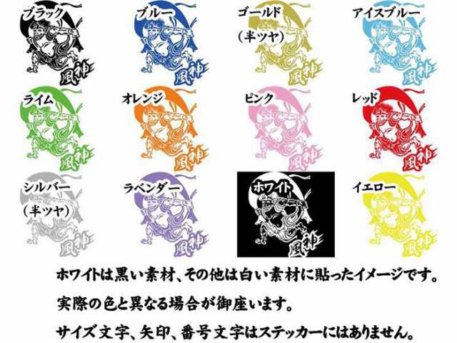 かっこいい 風神 ステッカー 風神 トライバル カッティングステッカー 全12色 車 バイク 和柄 ジャパン おしゃれ タンク リア ガラス  ウの通販はau PAY マーケット - カッティングステッカーのM'sWorks au PAY マーケット店 | au PAY マーケット－通販サイト