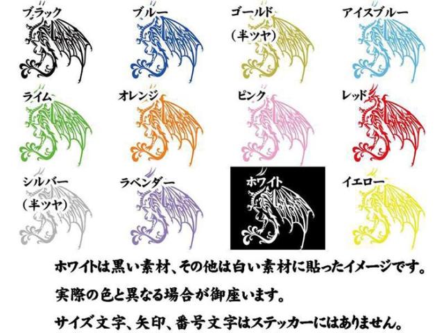 ドラゴン ステッカー ドラゴン 龍 竜 トライバル 4 2 左向き カッティングステッカー 全12色 車 バイク かっこいい 龍神 キズ隠し おしの通販はau Pay マーケット カッティングステッカーのm Sworks Au Pay マーケット店