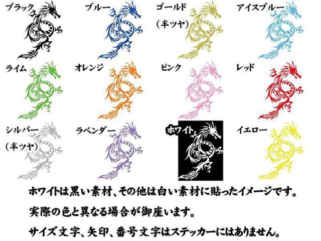 バイク 車 かっこいい ステッカー ドラゴン 龍 トライバル 9(右向き