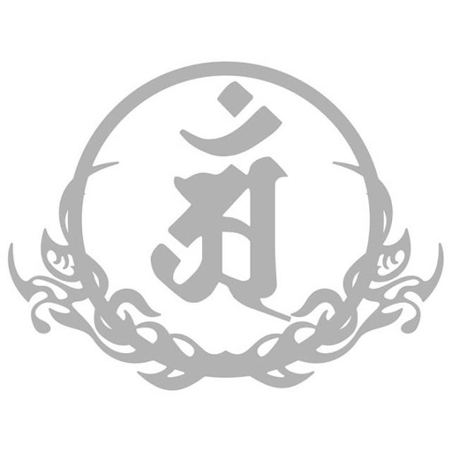 梵習字鑒　全 梵習字鑒 全 - メルカリ