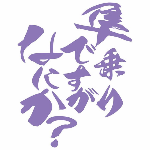 スズキ ステッカー バイク ステッカー 隼 乗りですがなにか？ (2