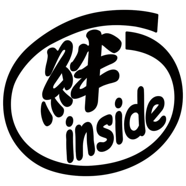 車 おもしろ 給油口 ステッカー 絆 Inside 2枚1セット カッティングステッカー 全12色 かわいい カー ウィンドウ バンパー トラック バの通販はau Pay マーケット カッティングステッカーのm Sworks Au Pay マーケット店 車 おもしろ 給油口 ステッカー 絆 Inside 2枚1セット カッティングステッカー 全12色 かわいい カー ウィンドウ バンパー トラック バの通販はau Pay マーケット カッティングステッカーのm Sworks Au Pay マーケット店