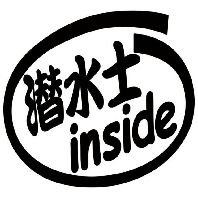 ダイビング ステッカー 潜水士 Inside 2枚1セット カッティングステッカー 全12色 車 かっこいい 給油口 ダイビング 海 夏 おもしろ ウの通販はau Pay マーケット カッティングステッカーのm Sworks Au Pay マーケット店