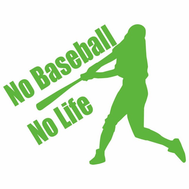 野球 ステッカー No Baseball No Life ( 野球 )1 カッティング