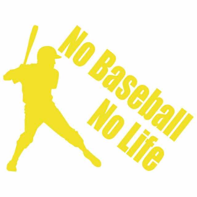 野球 ステッカー No Baseball No Life ( 野球 )3 カッティング ...
