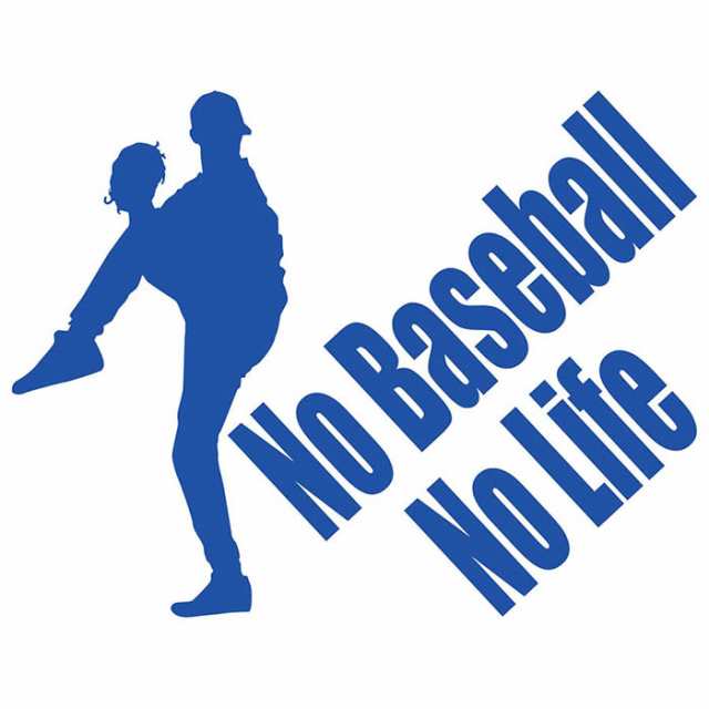 野球 ステッカー No Baseball No Life ( 野球 )3 カッティング