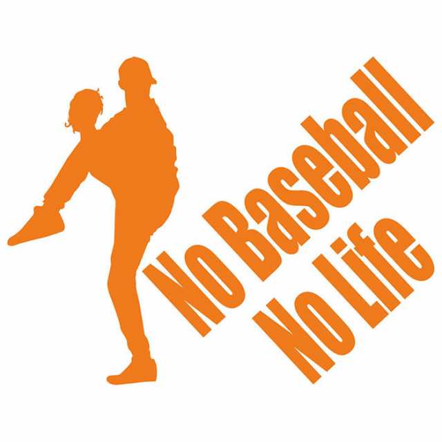 野球 ステッカー No Baseball No Life ( 野球 )3 カッティング