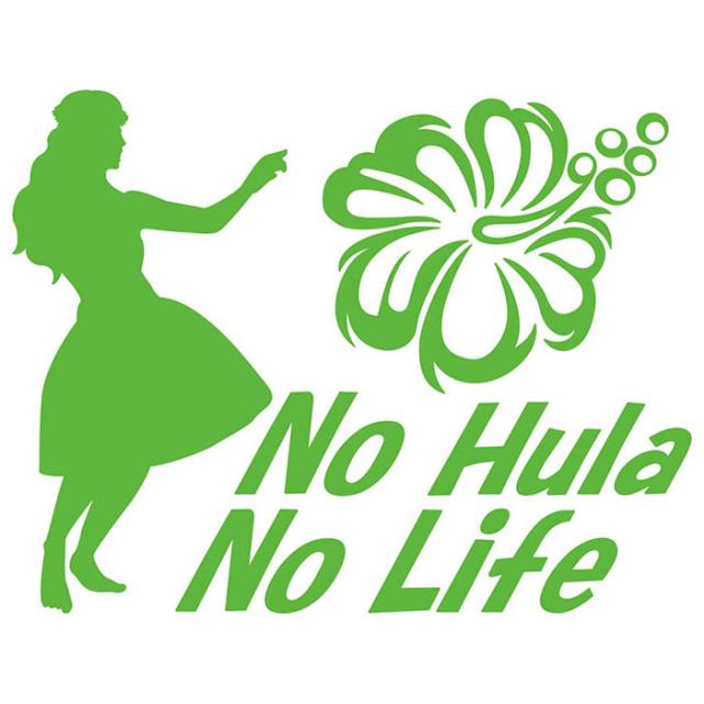 フラダンス ハワイアン ハワイ ステッカー No Hula No Life