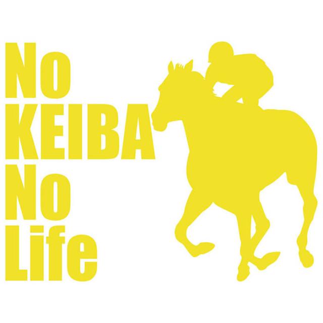 競馬 ステッカー No KEIBA No Life ( 競馬 )3 カッティングステッカー