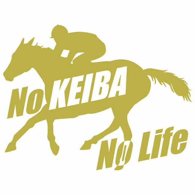 競馬 ステッカー No KEIBA No Life ( 競馬 )4 カッティングステッカー 全12色 車 ウィンドウ 窓ガラス かっこいい シルエット  nolife ノの通販はau PAY マーケット - カッティングステッカーのM'sWorks au PAY マーケット店 | au PAY  マーケット－通販サイト