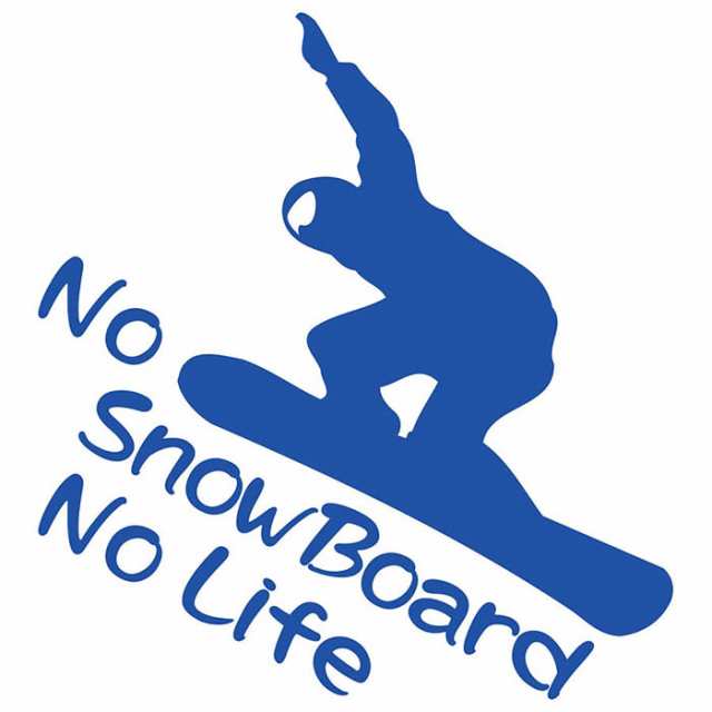 スノーボード ステッカー No SnowBoard No Life ( スノーボード )13 カッティングステッカー 全12色 車 かっこいい スノボ  スノボー 雪板の通販はau PAY マーケット - カッティングステッカーのM'sWorks au PAY マーケット店 | au PAY  マーケット－通販サイト