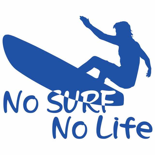 サーフィン ステッカー No Surf No Life ( サーフィン )9 カッティング